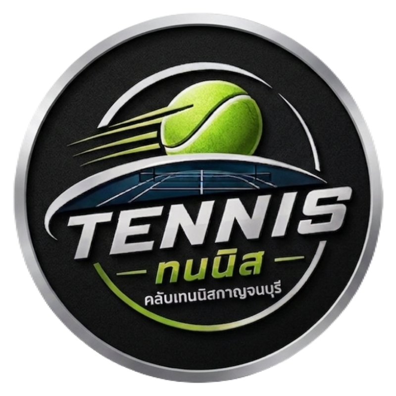Tennis - ทนนิส “คลับเทนนิสกาญจนบุรี”