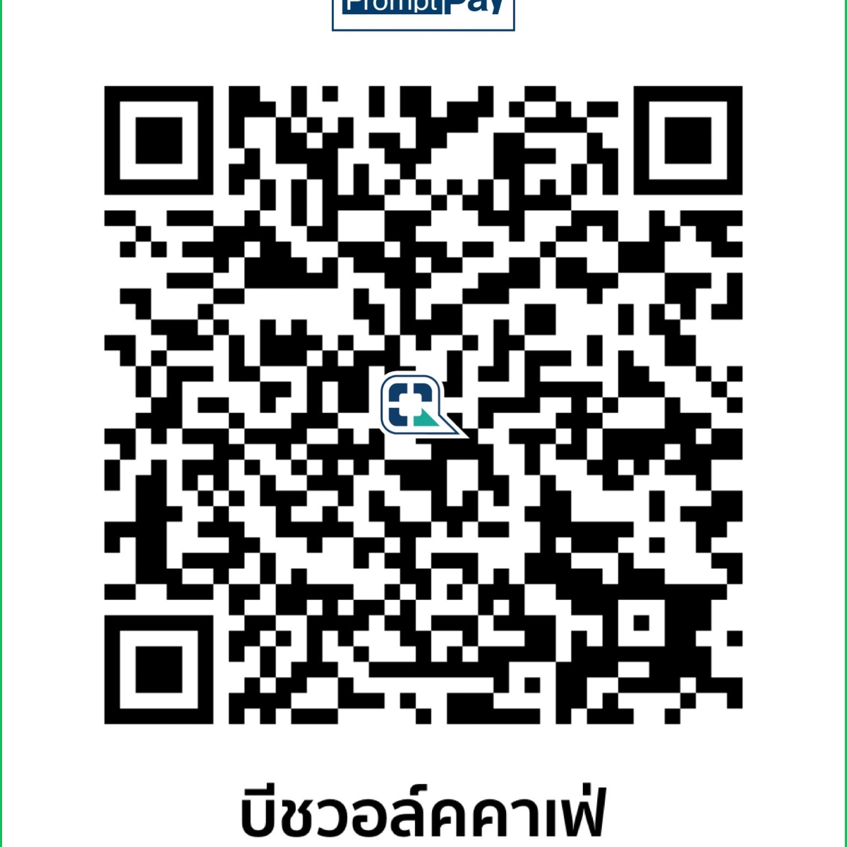 จองโต๊ะร้านอาหาร