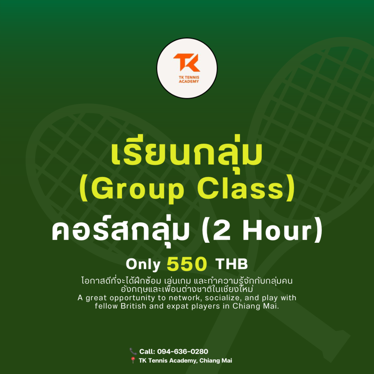 คลาสกลุ่ม / Group Class / 小組班 ( 2 Hour )