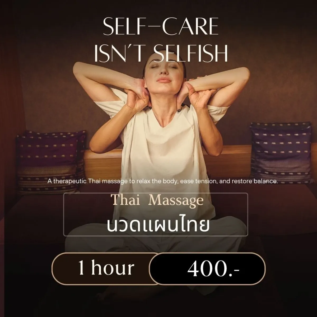 นวดแผนไทย