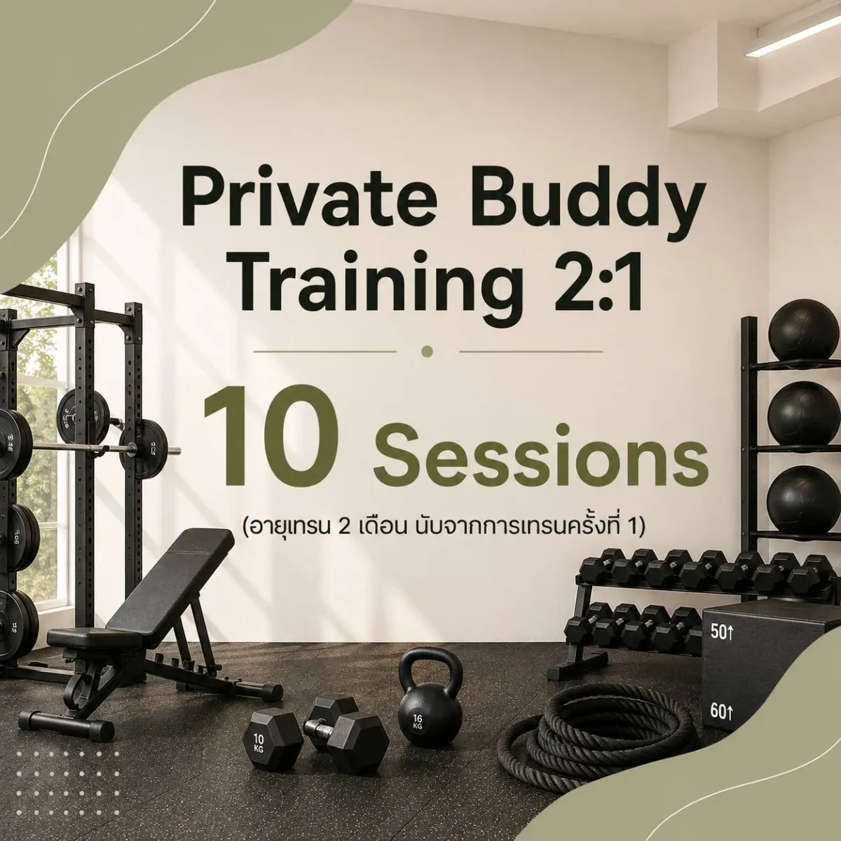 Buddy Training 2:1 (10 Sessions)