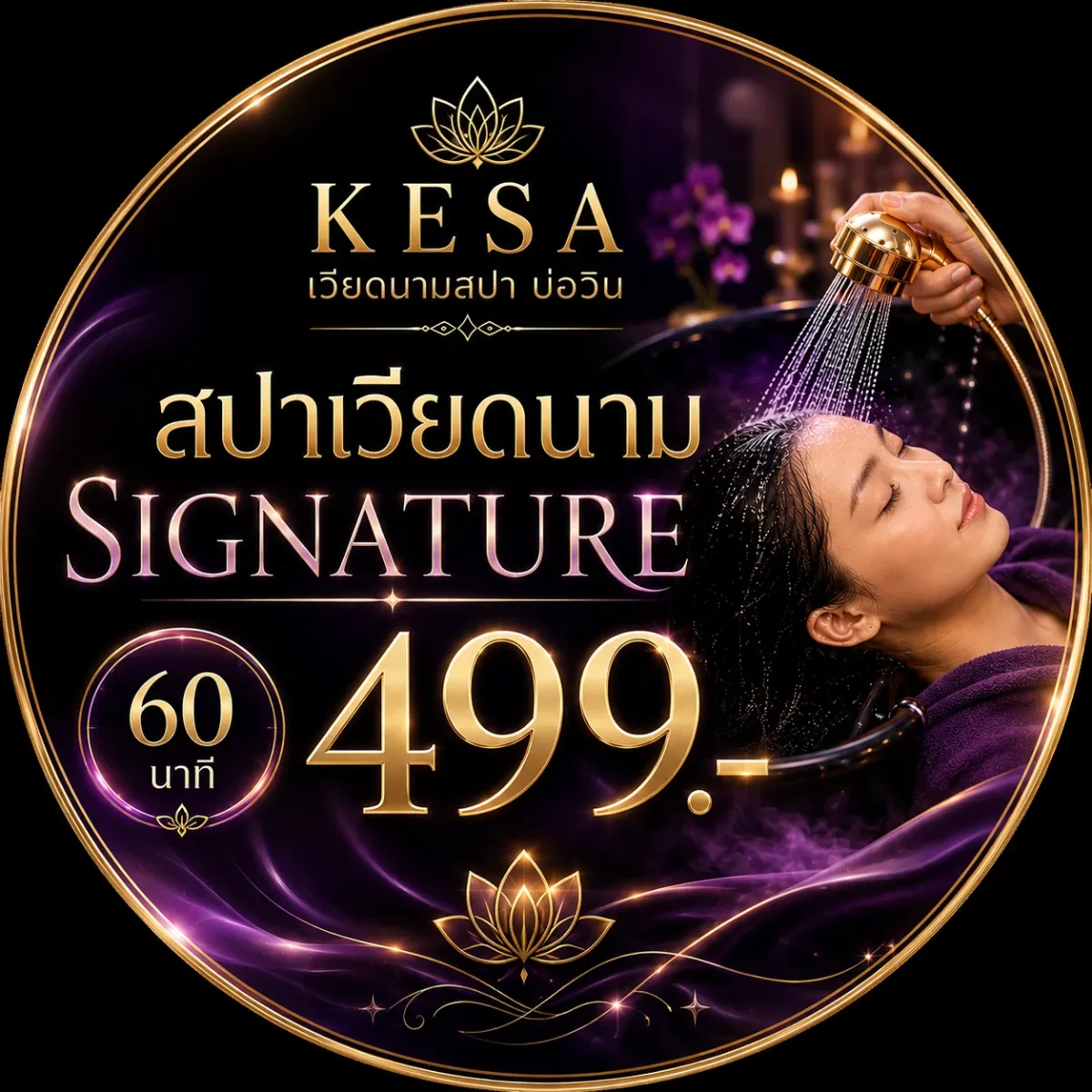 KESA สปาเวียดนาม SIGNATURE