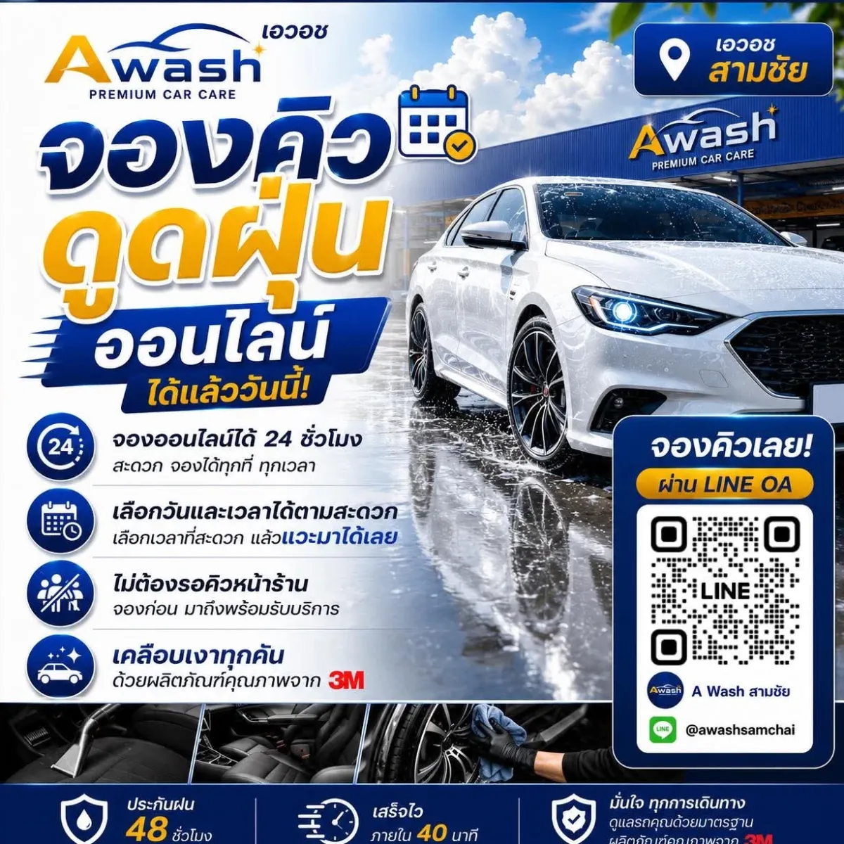 ดูดฝุ่นอย่างเดียว