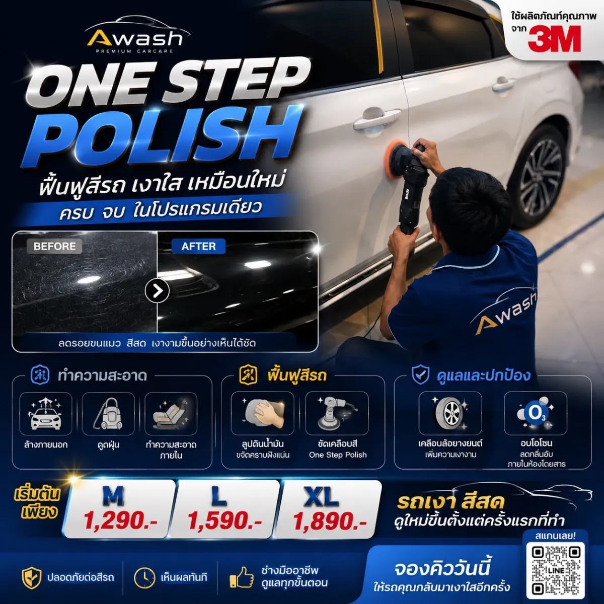 A Wash : One Step Polish 