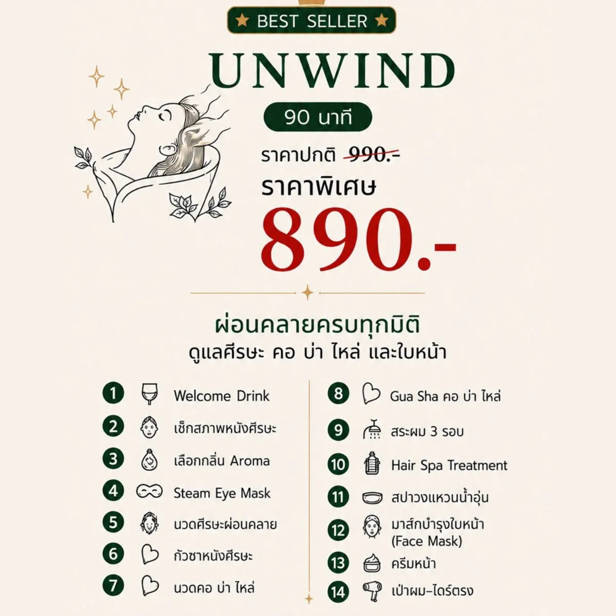 Unwind