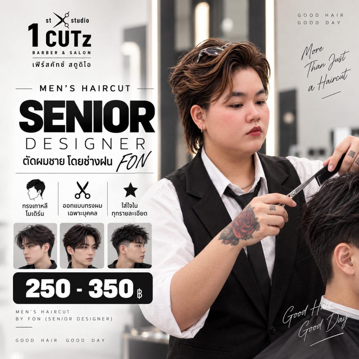 MEN’S HAIRCUT — SENIOR 250-350฿ BY ช่างฝ