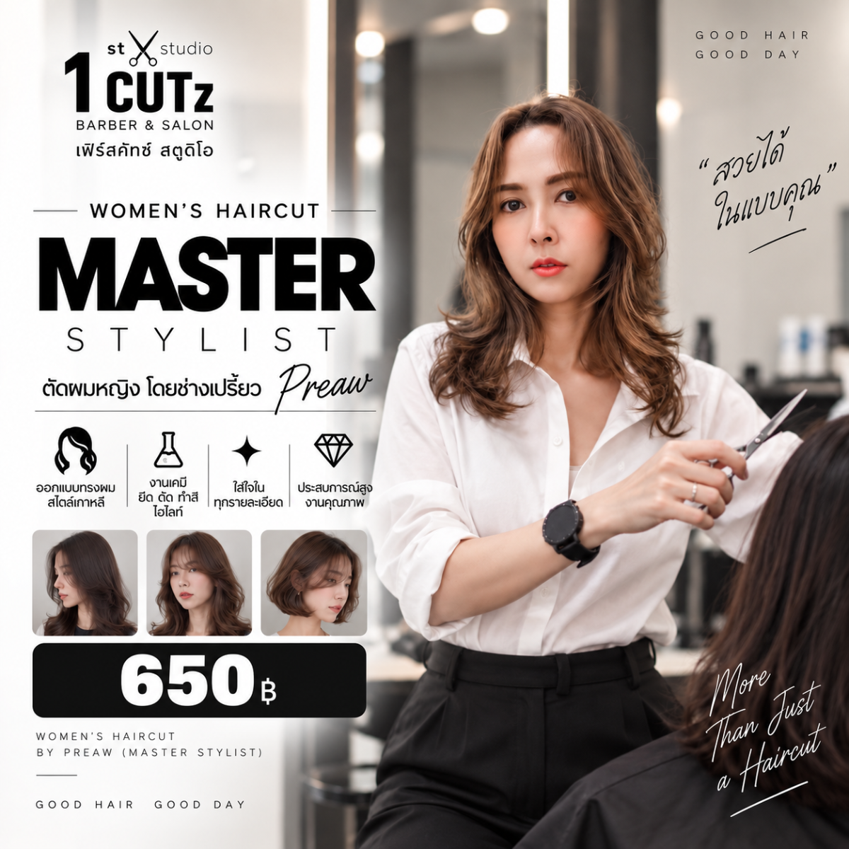 WOMEN'S HAIRCUT - MASTER  BY ช่างเปรี้ยว
