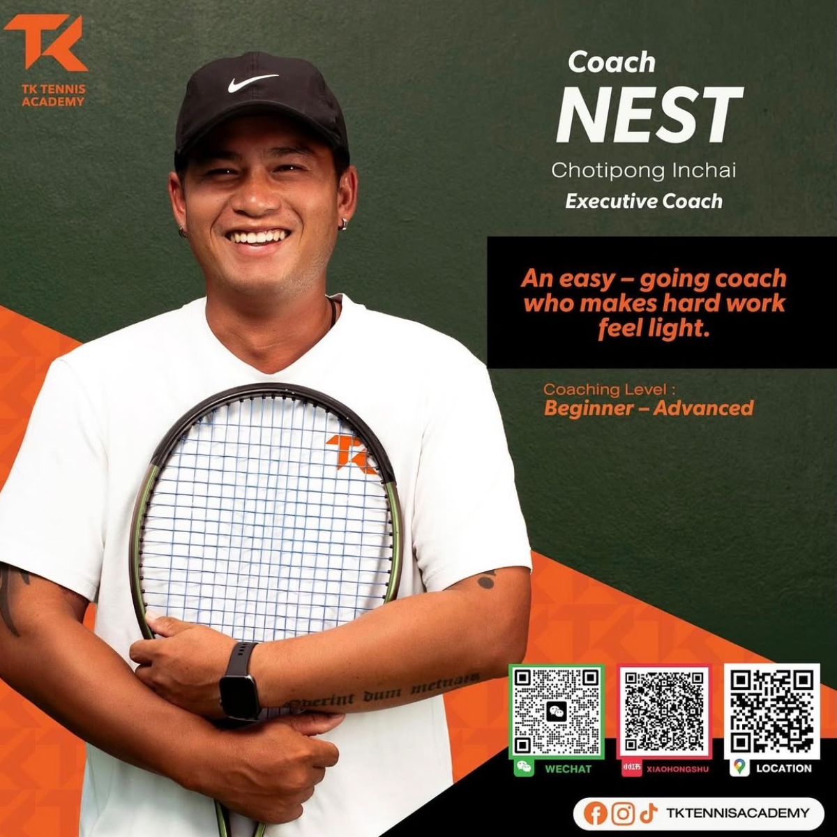 โค้ชเนส / Coach Nest / 內斯教練