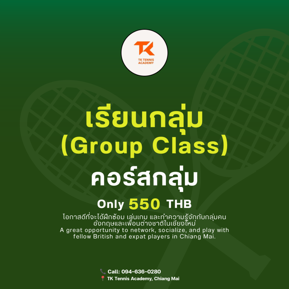 คลาสกลุ่ม / Group Class/ 小組班