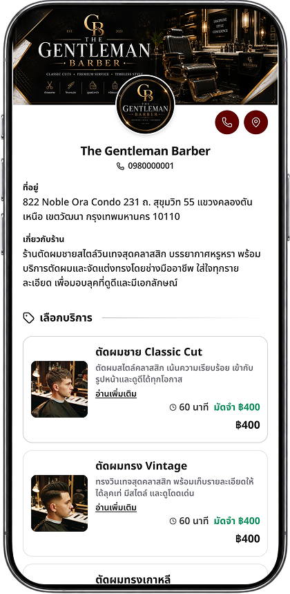 Phone Example 3