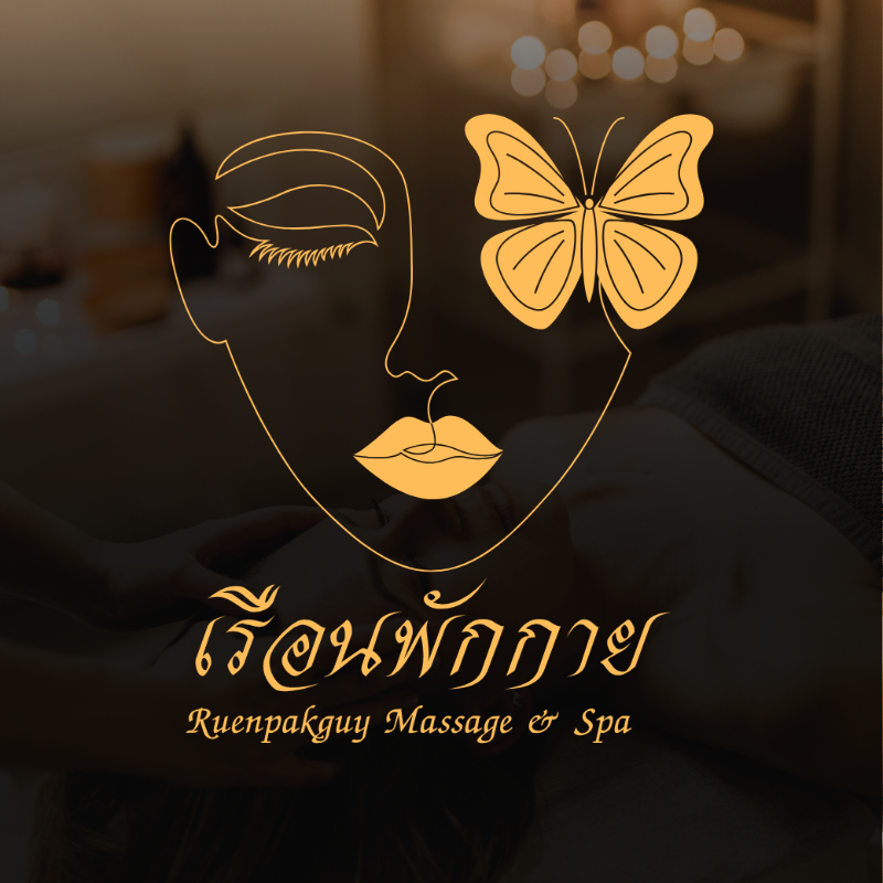 เรือนพักกาย Massage & Spa สาขา : หน้าสมาคมกีฬาลอนเทนนิสแห่งประเทศไทย