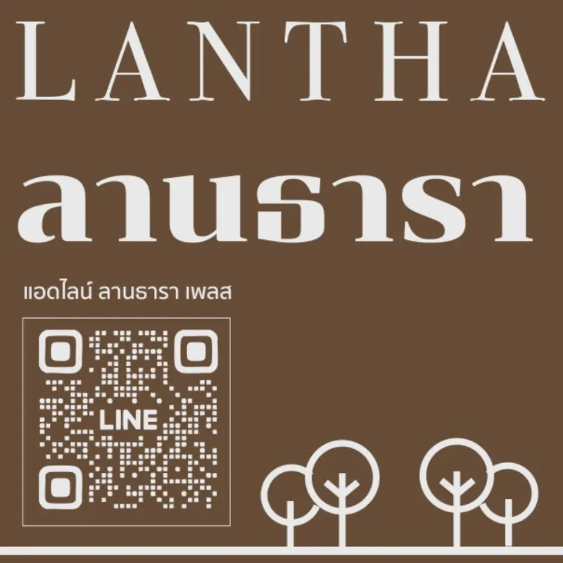 ลานธารา เพลส